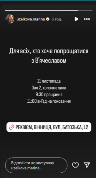 Ексдружина Узєлкова повідомила, де і коли пройде прощання з боксером