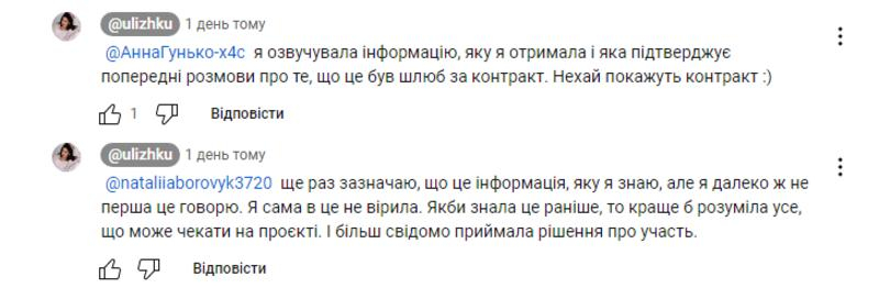 Ексучасниця «Холостяка» заявила, що Квіткова і Добринін одружились через контракт з шоу