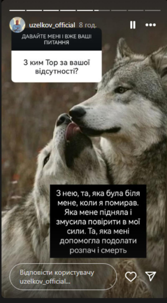 «Повернувся з того світу»: Узєлков повідомив, що провів два тижні в комі