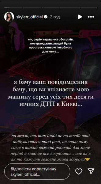 Відома українська співачка потрапила у ДТП: перші подробиці