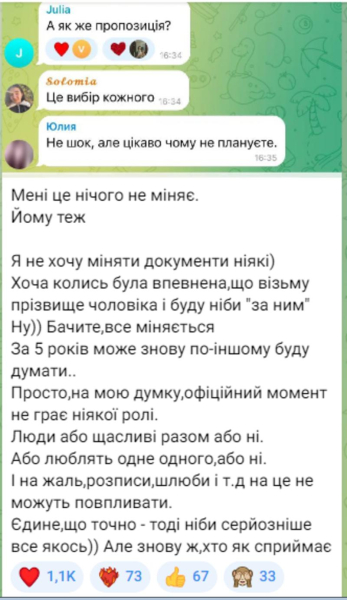 Блогерка Верба заявила, що не виходитиме заміж за батька своєї дочки