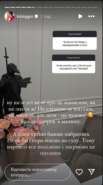 Горняк відреагувала на народження сина у новому шлюбі Остапчука