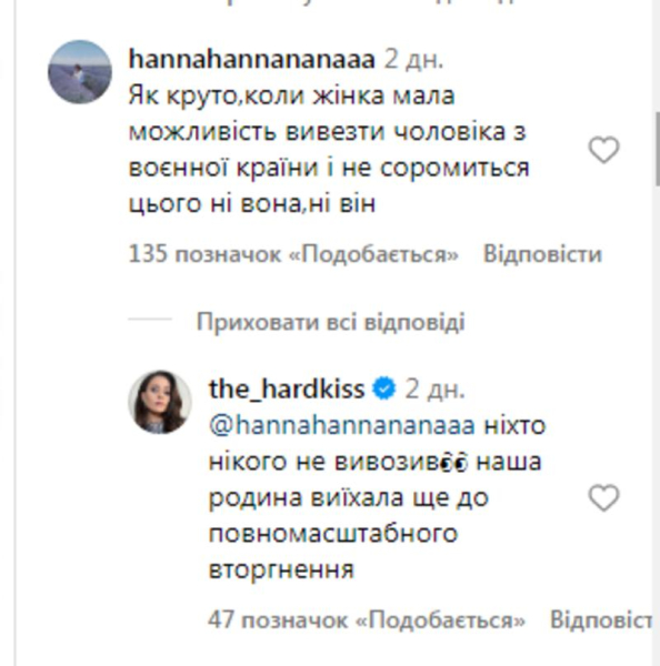 Саніна відповіла на закиди, що вивезла чоловіка з України під час війни