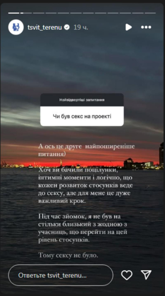 Учасник «Холостяка-13» Олександр Терен зізнався, чи мав секс на проєкті