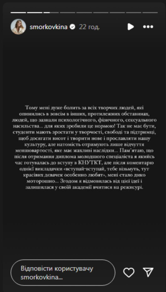 Кошмал уперше пояснила, чому відмовилася від навчання в університеті ім. Карпенка-Карого