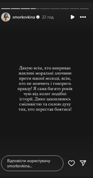 Кошмал уперше пояснила, чому відмовилася від навчання в університеті ім. Карпенка-Карого