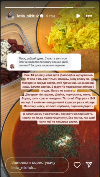 Нікітюк зізналася, які продукти їсть, щоб завжди мати стрункий вигляд