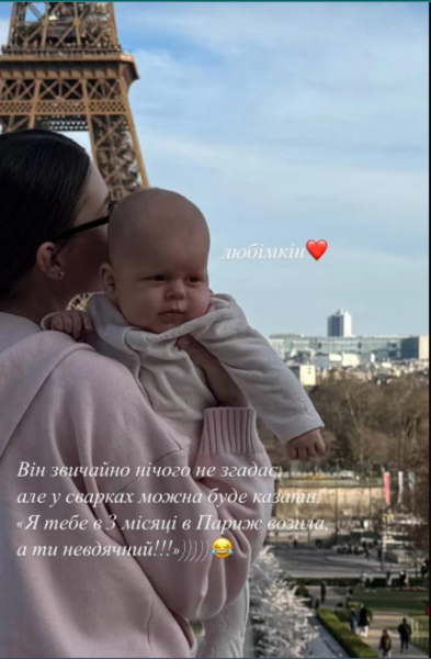 Дружина Остапчука знялася на тлі Ейфелевої вежі із тримісячним сином