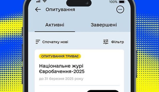 yevrobachennja-2025-u-diyi-startuvalo-golosuvannja-za-nacionalne-zhuri-vid-ukrayini-45fe424.jpg