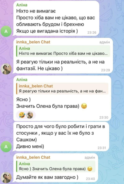 Бєлєнь відреагувала на звинувачення, що її роман із Тереном був фейковим