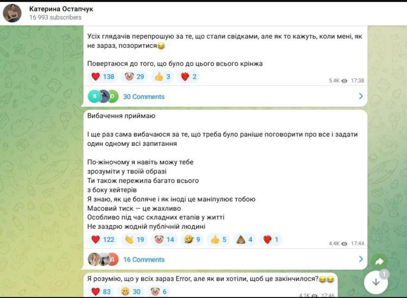 Дружина Остапчука публічно вибачилася перед його колишньою Горняк