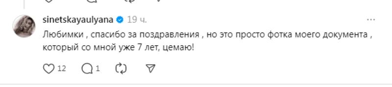 Колишня учасниця «ВИА Гры» з РФ Синецька отримала посвідку на проживання в Україні