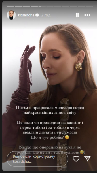 Осадча пригадала, яку пластику їй радили зробити під час модельної кар'єри