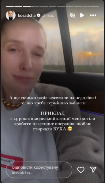 Осадча пригадала, яку пластику їй радили зробити під час модельної кар'єри