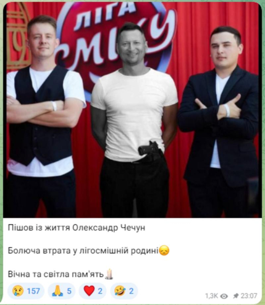 Помер зірка «Ліги сміху» Олександр Чечун