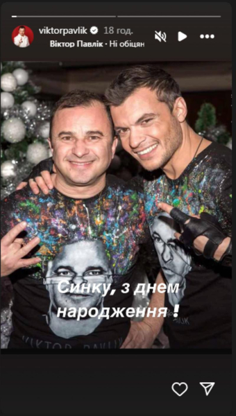 Віктор Павлік запостив рідкісне сімейне фото на честь 41-річчя старшого сина