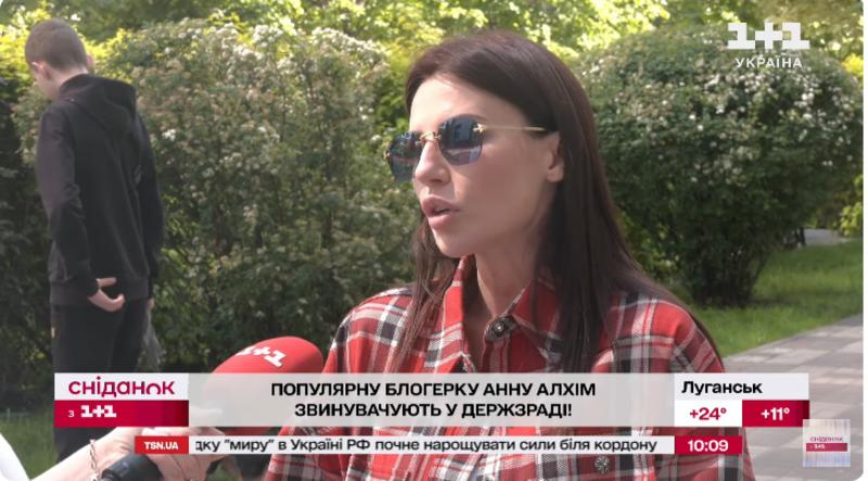 Алхім відреагувала на відкриття проти неї кримінальної справи про держзраду