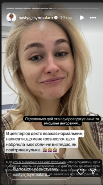 Цимбалару знялася в білизні і пояснила, чому набрала 5 кг