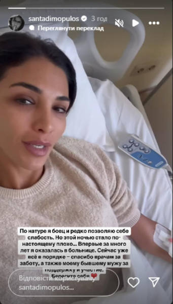 Дімопулос після госпіталізації у Києві публічно подякувала колишньому чоловікові
