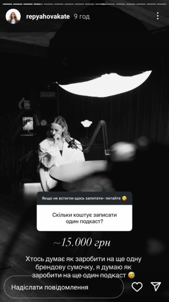 Дружина Павліка розсекретила вартість зйомок одного випуску її подкасту