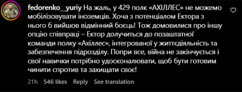 Ектор Хіменес-Браво не зможе приєднатися до полку «Ахіллес» — причина