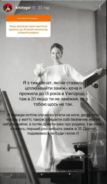 Колишня Остапчука відреагувала на запитання, чому їй не вдалося вийти заміж до 30 років