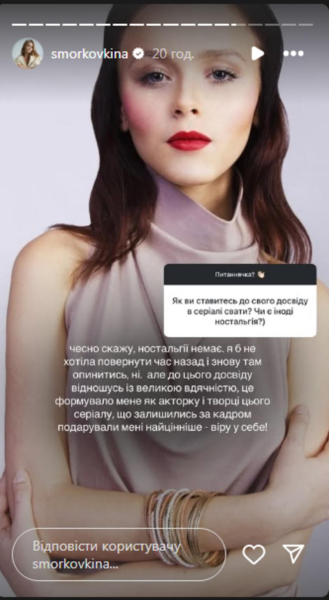 Кошмал висловилася про досвід зйомок у «Сватах»