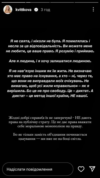 Квіткова заявила, що отримує погрози на тлі скандалу з Алхім