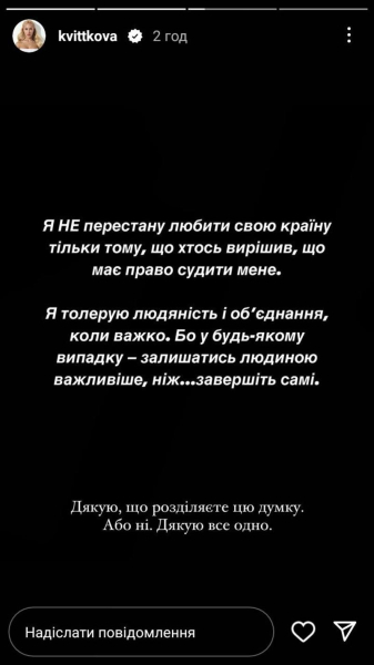 Квіткова заявила, що отримує погрози на тлі скандалу з Алхім
