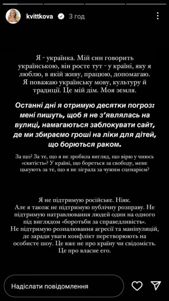 Квіткова заявила, що отримує погрози на тлі скандалу з Алхім