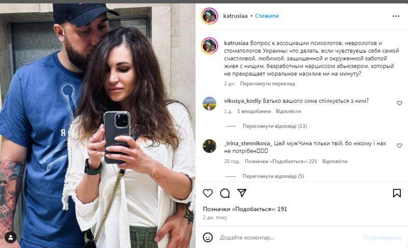 Нова дівчина Ханумака публічно висміяла Шаманську