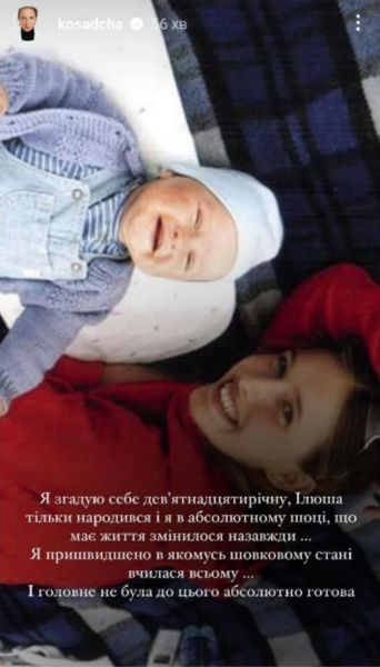 Осадча порівняла свій досвід материнства у 19 років та 33 роки