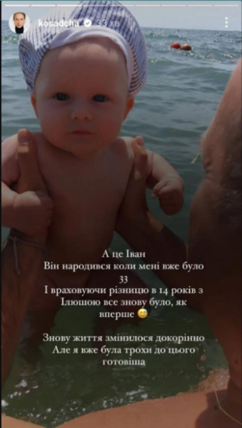 Осадча порівняла свій досвід материнства у 19 років та 33 роки