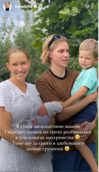 Осадча порівняла свій досвід материнства у 19 років та 33 роки