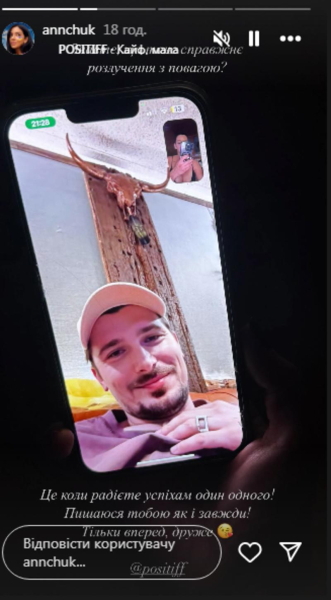 «Розлучення з повагою»: Ексдружина Позитива показала, як вони спілкуються по відеозв'язку