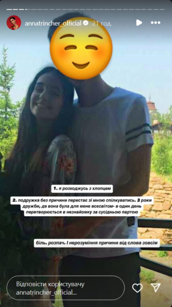 Трінчер показала архівне фото з випускного та висловилася про жіночу дружбу