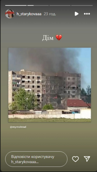 У Мирнограді окупанти зруйнували дім фіналістки «Голосу країни-13»