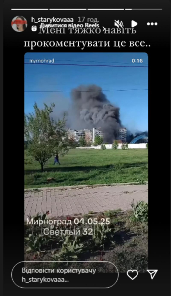 У Мирнограді окупанти зруйнували дім фіналістки «Голосу країни-13»