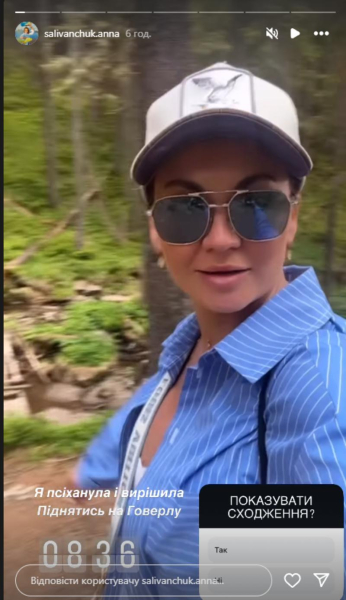 Анна Саліванчук показала, як підкоряла Говерлу разом із дітьми