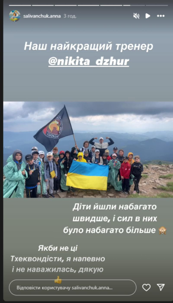 Анна Саліванчук показала, як підкоряла Говерлу разом із дітьми