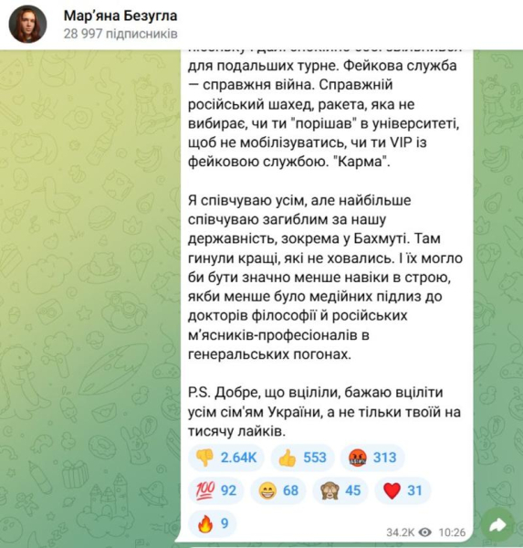Безугла накинулася на Тополю після його поста про зруйновану квартиру