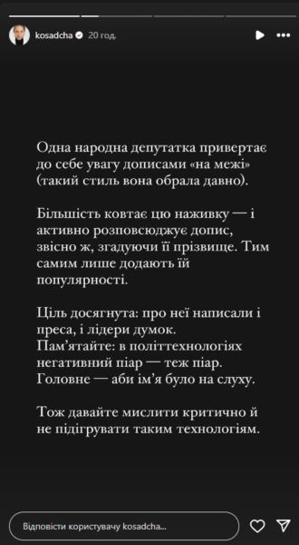 Безугла відповіла на критику Осадчої, назвавши її 22-річного сина «ухилянтом»