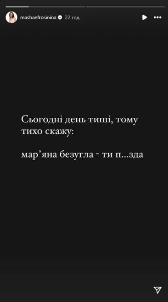 Безугла жорстко відповіла на критику Єфросініної та звинуватила її брехні