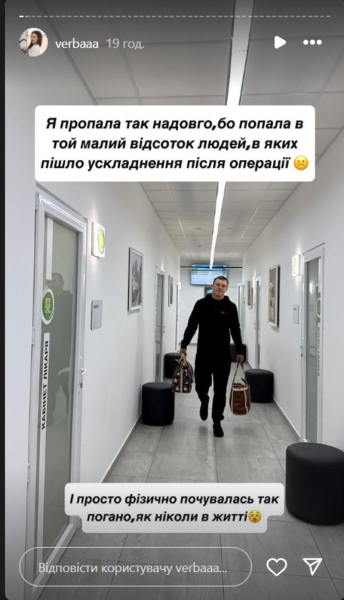Блогерка Верба зробила підтяжку грудей через 8 місяців після пологів
