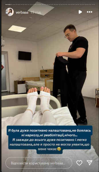 Блогерка Верба зробила підтяжку грудей через 8 місяців після пологів