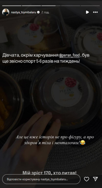 Цимбалару розсекретила, на скільки кг схудла за місяць на п'ятиразовому харчуванні