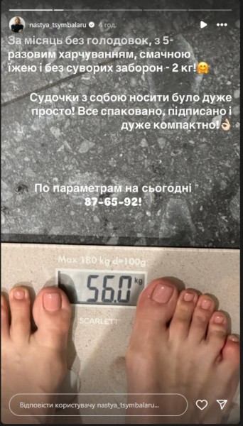 Цимбалару розсекретила, на скільки кг схудла за місяць на п'ятиразовому харчуванні