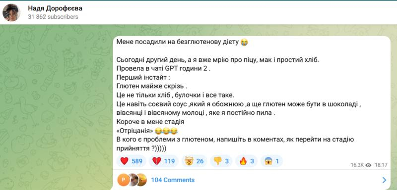 Дорофєєва поскаржилася на жорстку дієту через проблеми зі здоров'ям