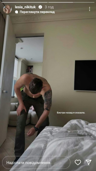 «Я тільки за такі ранки»: Нікітюк показала постільне фото з нареченим
