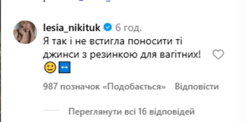 Леся Нікітюк показала, як за oversize-луками ховала вагітність